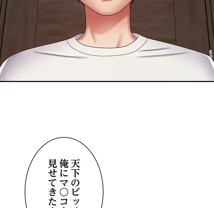 俺のナカのXX神様 第5話 - 12