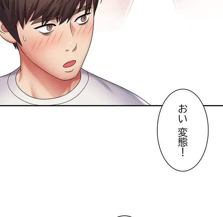 俺のナカのXX神様 第5話 - 18