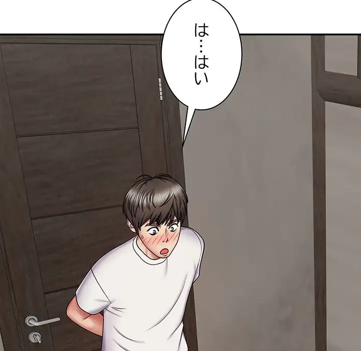 俺のナカのXX神様 第5話 - 19