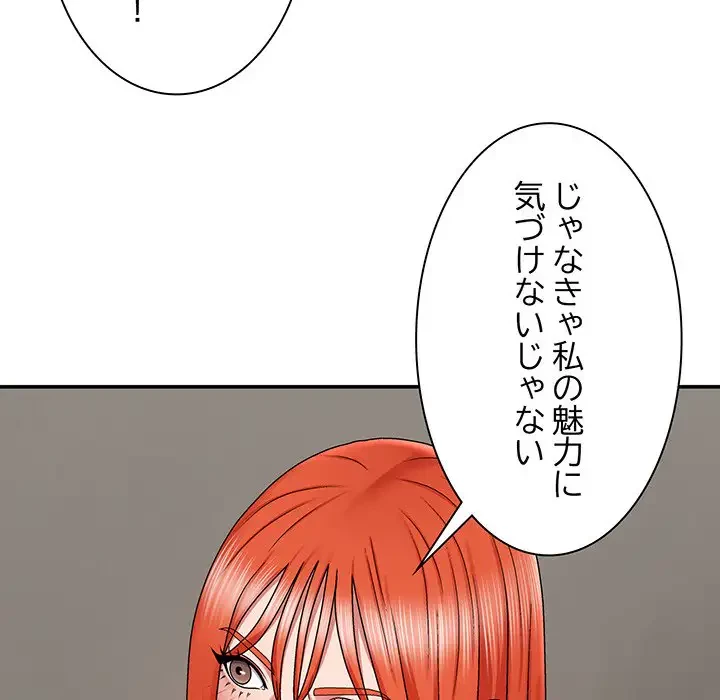 俺のナカのXX神様 第5話 - 21