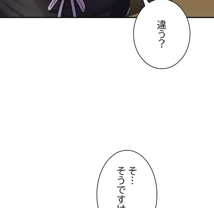 俺のナカのXX神様 第5話 - 23