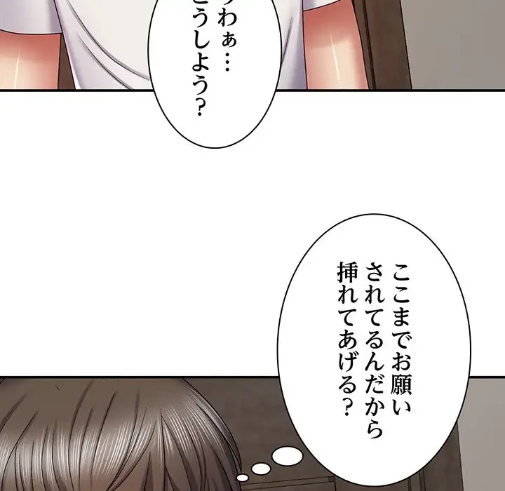 俺のナカのXX神様 第5話 - 25