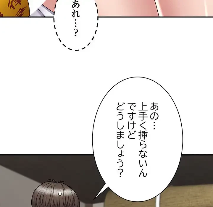 俺のナカのXX神様 第5話 - 32