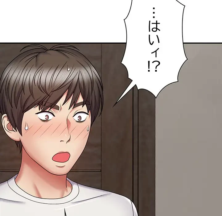 俺のナカのXX神様 第5話 - 35