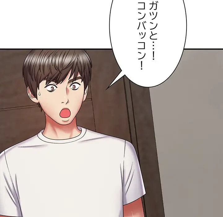 俺のナカのXX神様 第5話 - 37