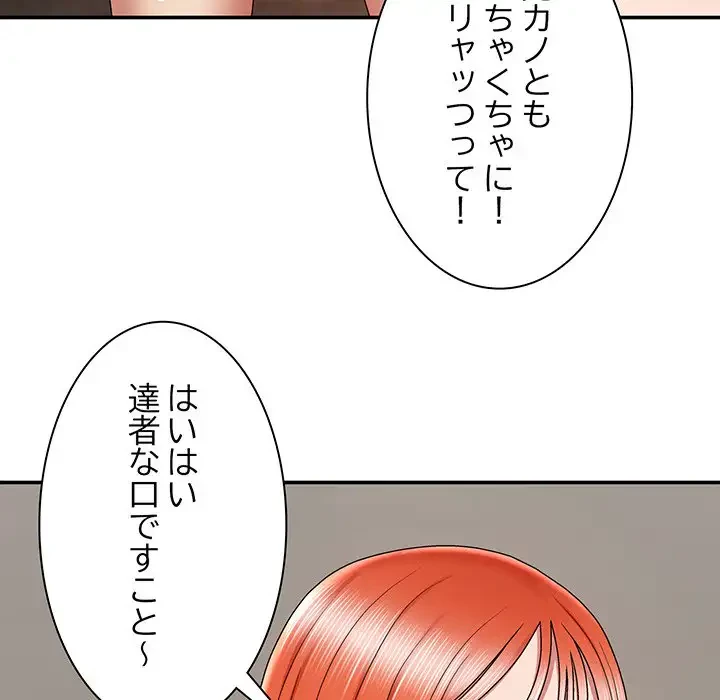 俺のナカのXX神様 第5話 - 39