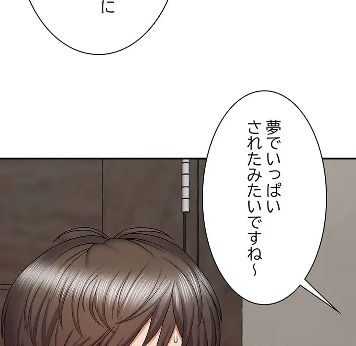俺のナカのXX神様 第5話 - 41