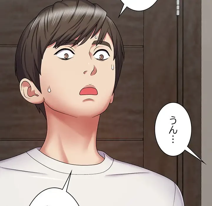 俺のナカのXX神様 第5話 - 48