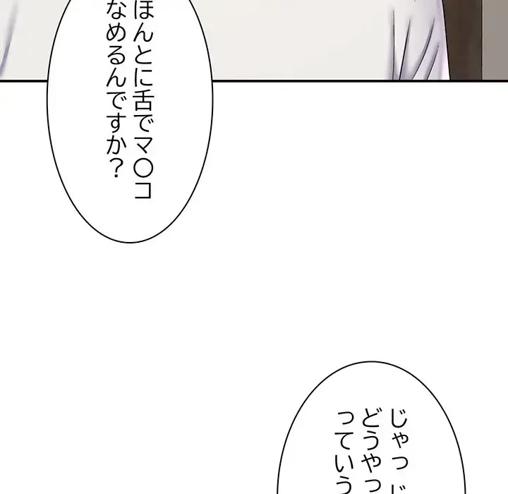 俺のナカのXX神様 第5話 - 49