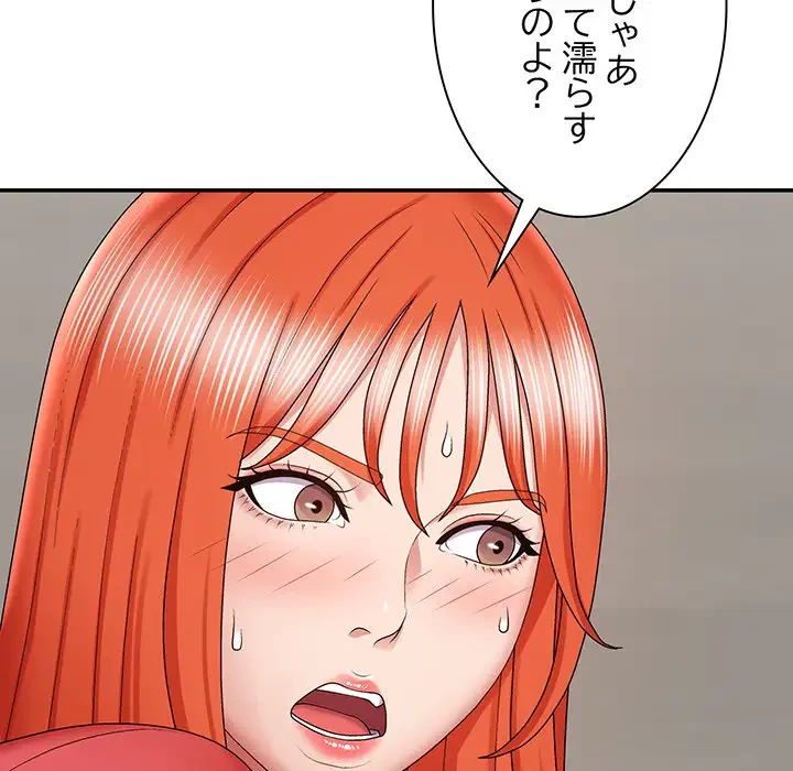 俺のナカのXX神様 第5話 - 50