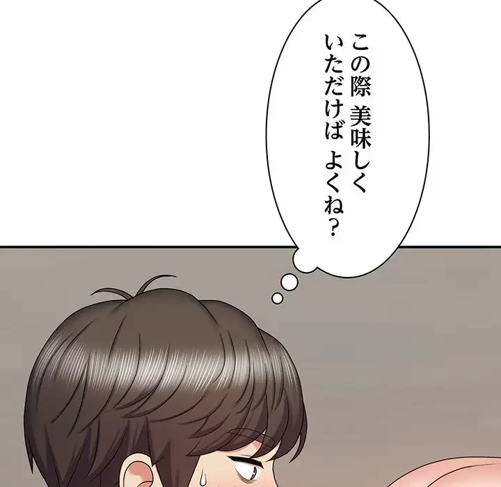 俺のナカのXX神様 第5話 - 61