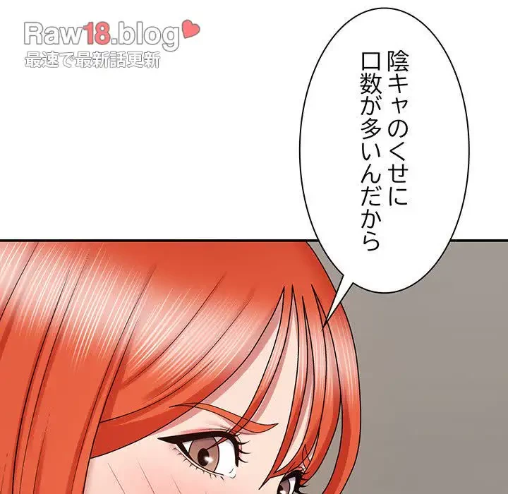 俺のナカのXX神様 第5話 - 65