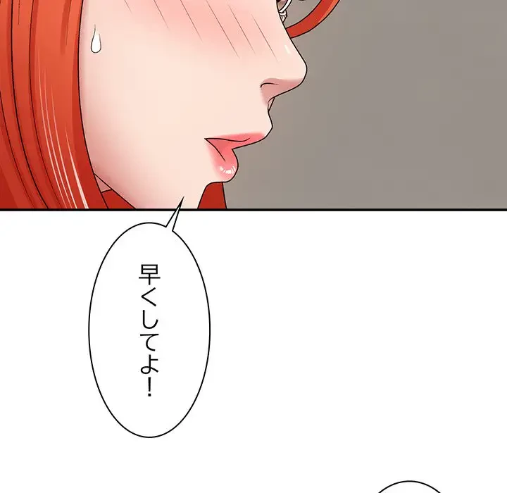 俺のナカのXX神様 第5話 - 66