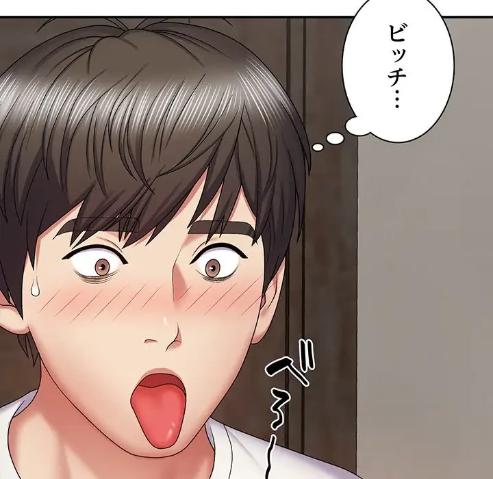 俺のナカのXX神様 第5話 - 67