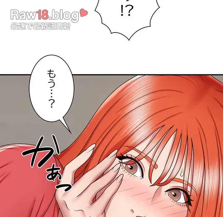 俺のナカのXX神様 第5話 - 90