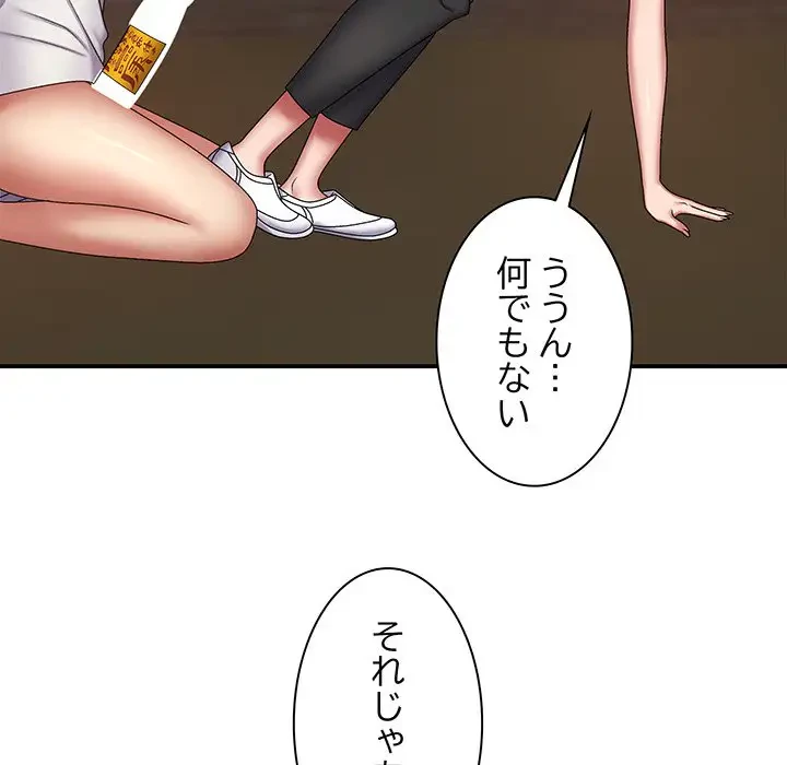 俺のナカのXX神様 第5話 - 93