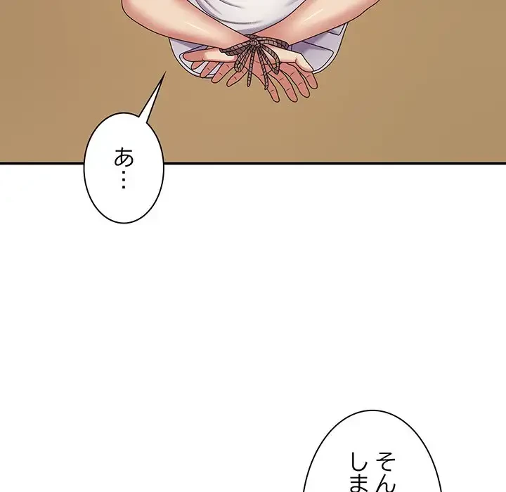 俺のナカのXX神様 第5話 - 101