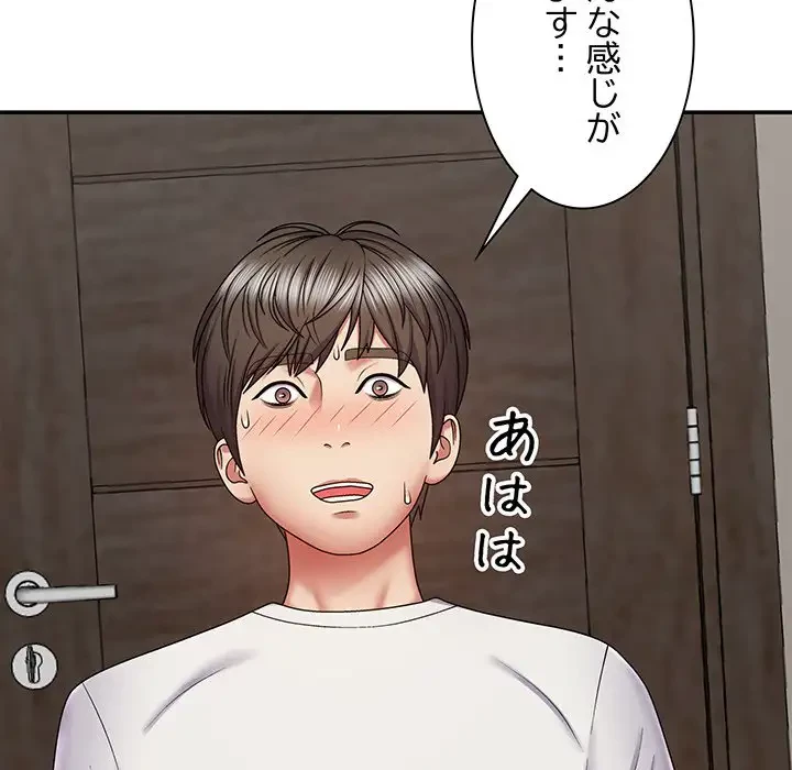 俺のナカのXX神様 第5話 - 102