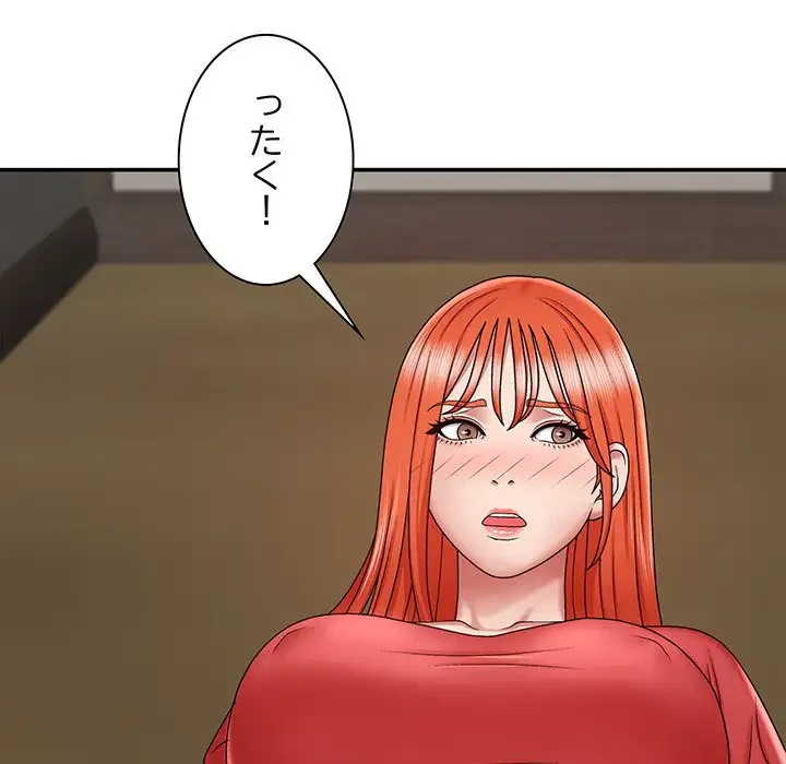 俺のナカのXX神様 第5話 - 109