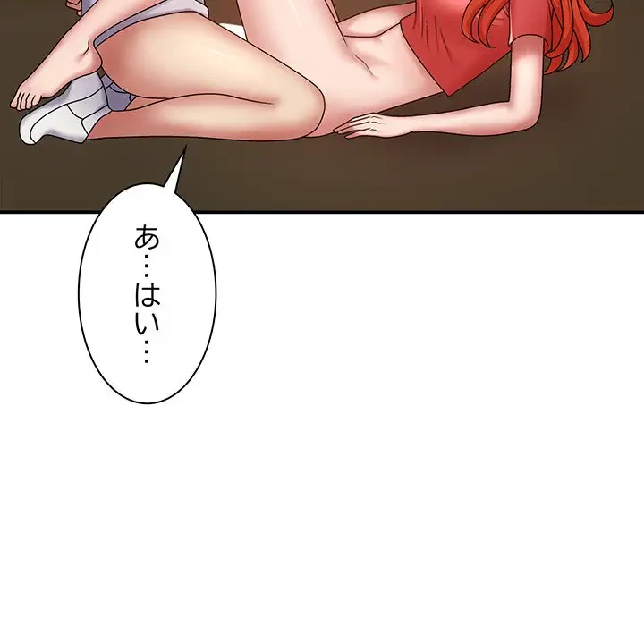 俺のナカのXX神様 第5話 - 114