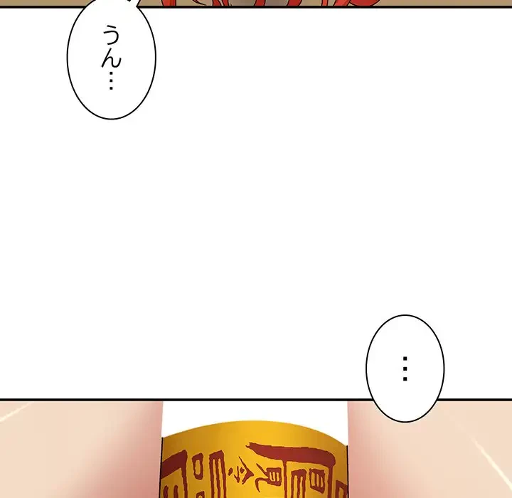 俺のナカのXX神様 第5話 - 126