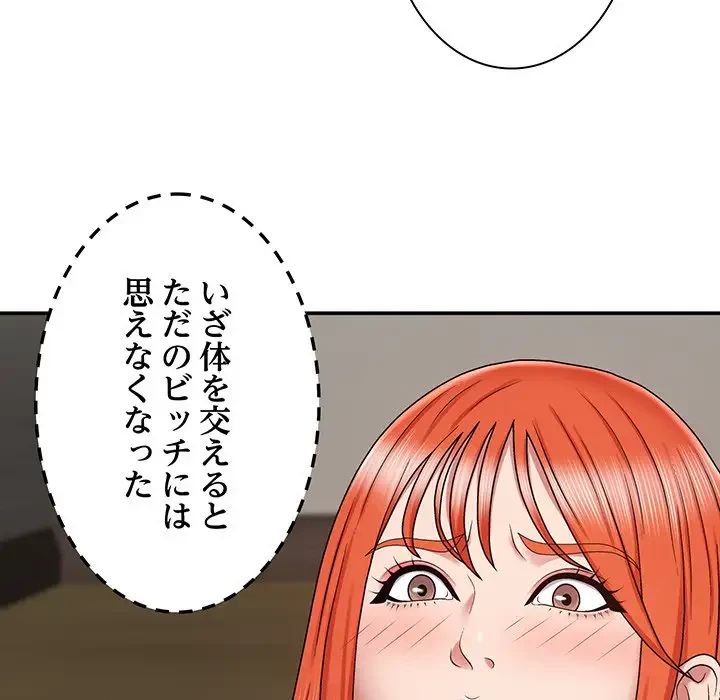 俺のナカのXX神様 第5話 - 130
