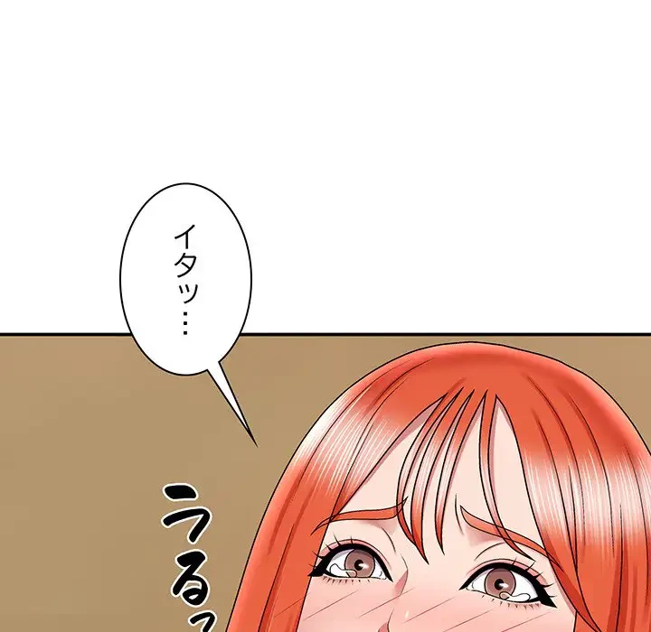 俺のナカのXX神様 第5話 - 134