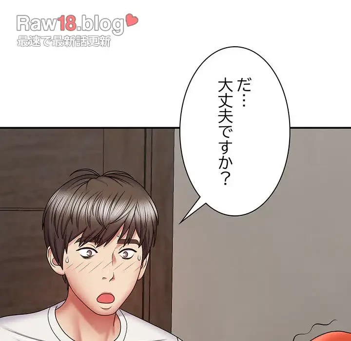 俺のナカのXX神様 第5話 - 136
