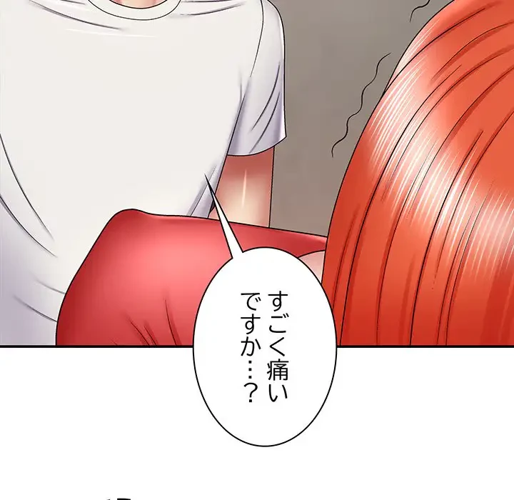 俺のナカのXX神様 第5話 - 137