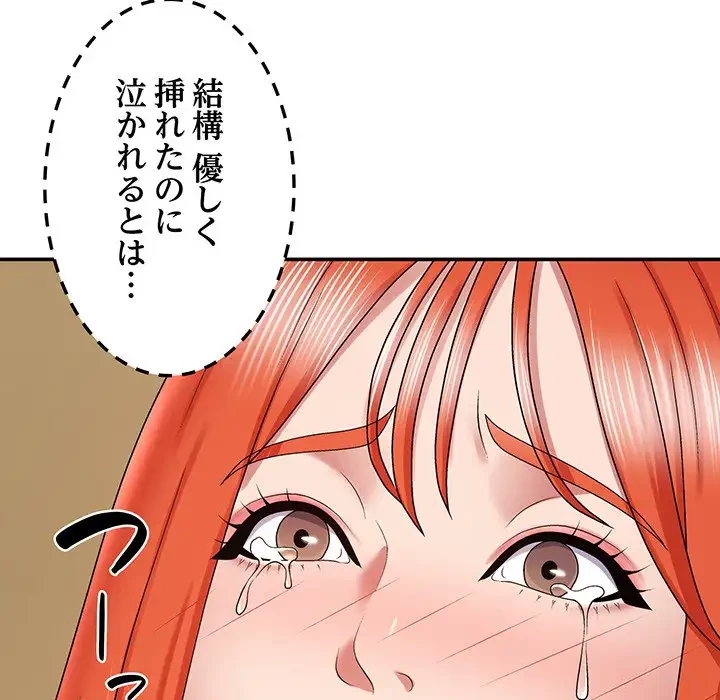 俺のナカのXX神様 第5話 - 138