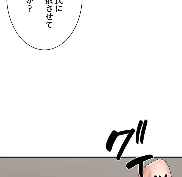 俺のナカのXX神様 第5話 - 147
