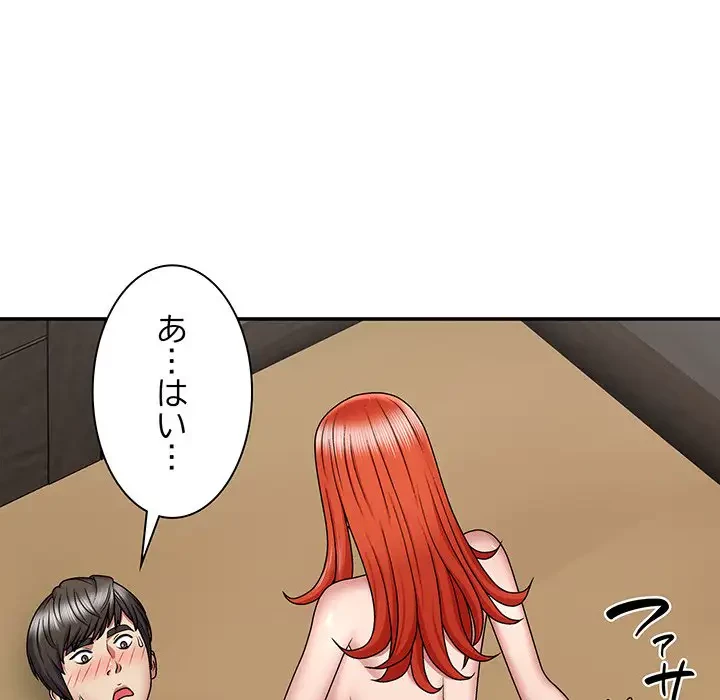 俺のナカのXX神様 第5話 - 152