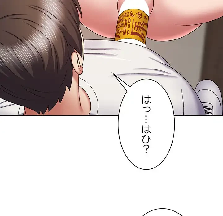 俺のナカのXX神様 第5話 - 158