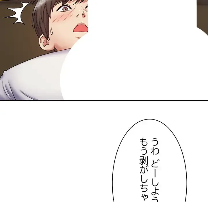 俺のナカのXX神様 第5話 - 163