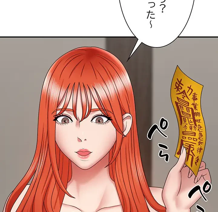 俺のナカのXX神様 第5話 - 164
