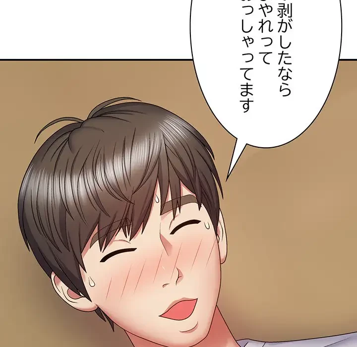 俺のナカのXX神様 第5話 - 166
