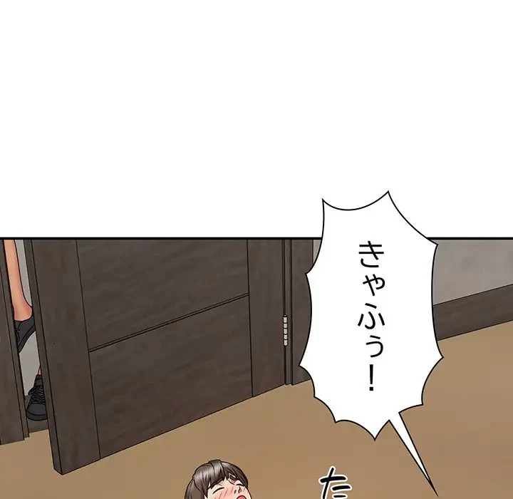 俺のナカのXX神様 第5話 - 173