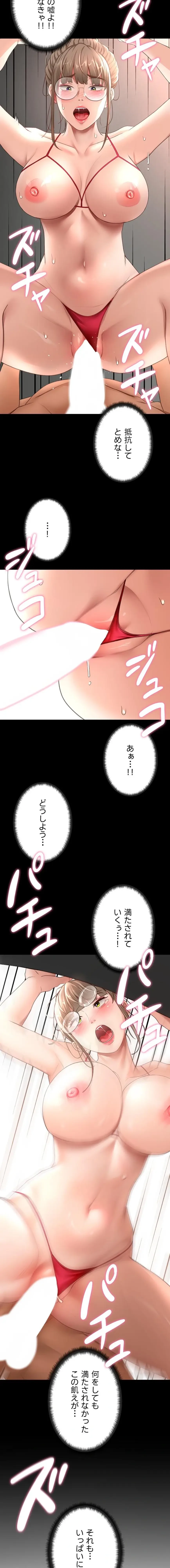 屋上のハメキング 第69話 - 9