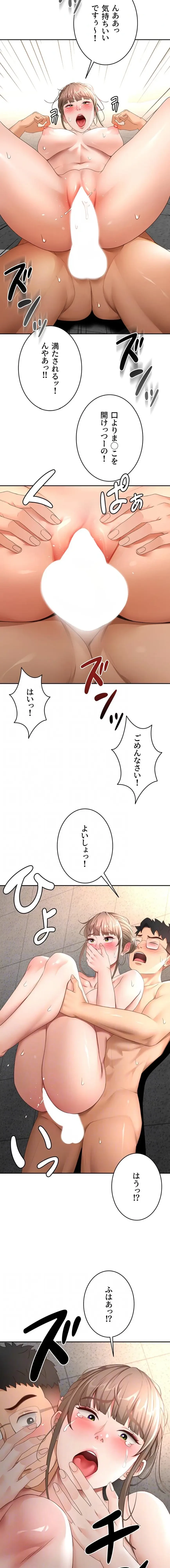 屋上のハメキング 第69話 - 11