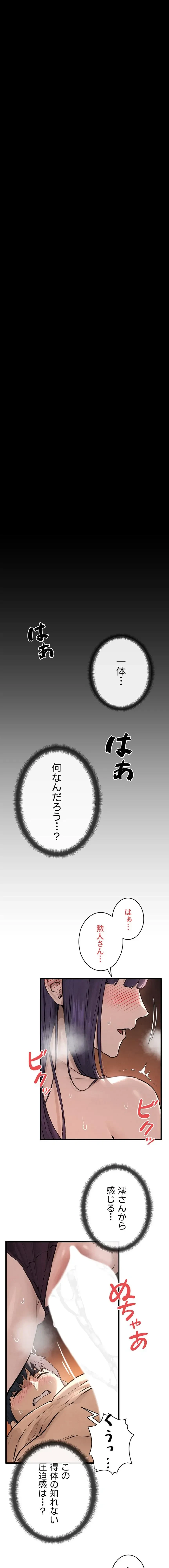 モビーディック 第120話 - 1