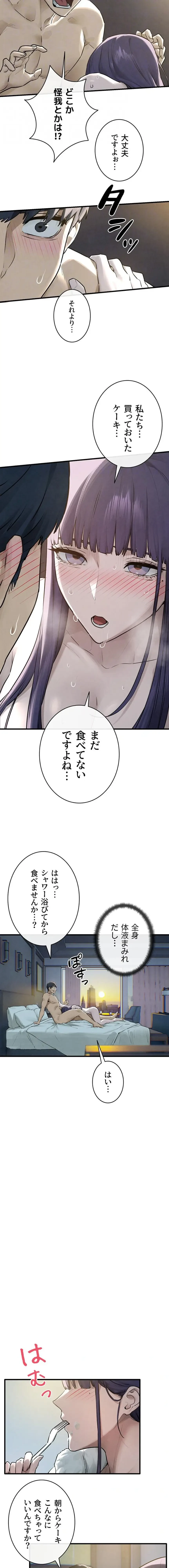 モビーディック 第120話 - 15