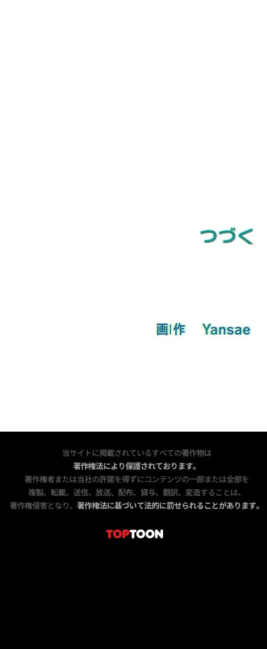 モビーディック 第120話 - 17