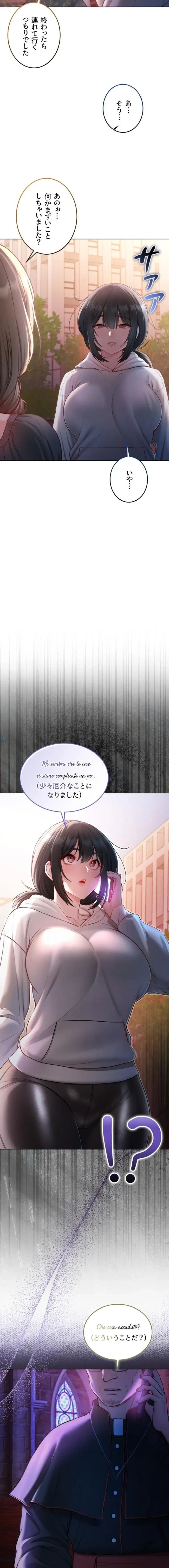 起死回生した俺は異能力で女を感覚操作してエロ無双する 第18話 - 18