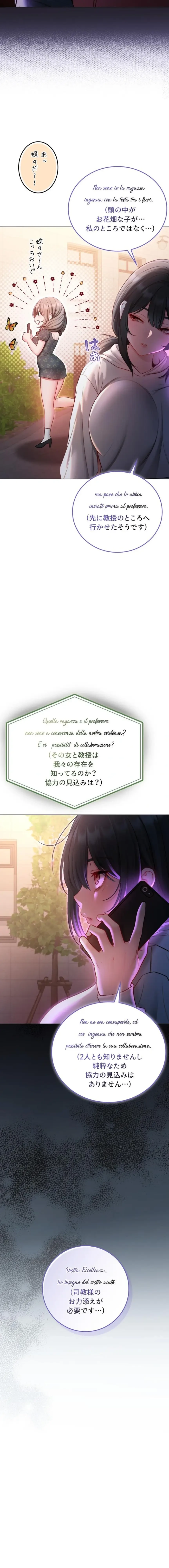 起死回生した俺は異能力で女を感覚操作してエロ無双する 第18話 - 19