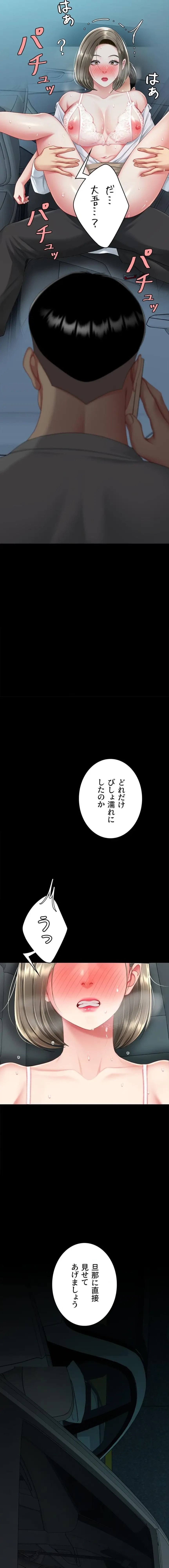 代理贖罪-俺はアイツの母親に制裁する- 第151話 - 3