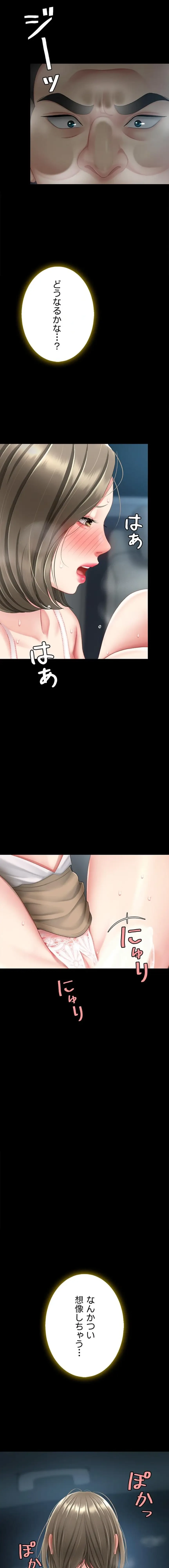 代理贖罪-俺はアイツの母親に制裁する- 第151話 - 8