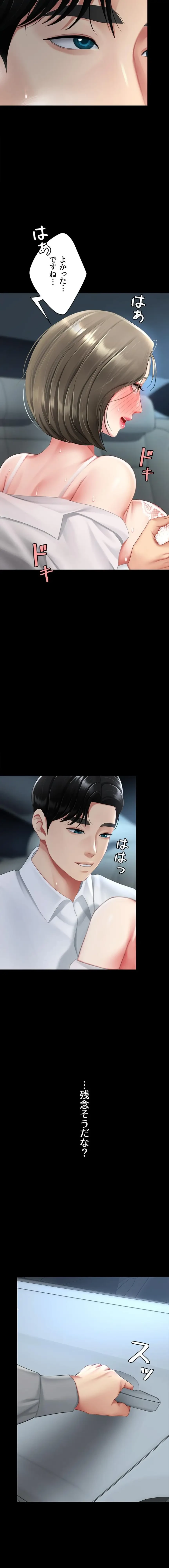 代理贖罪-俺はアイツの母親に制裁する- 第151話 - 10