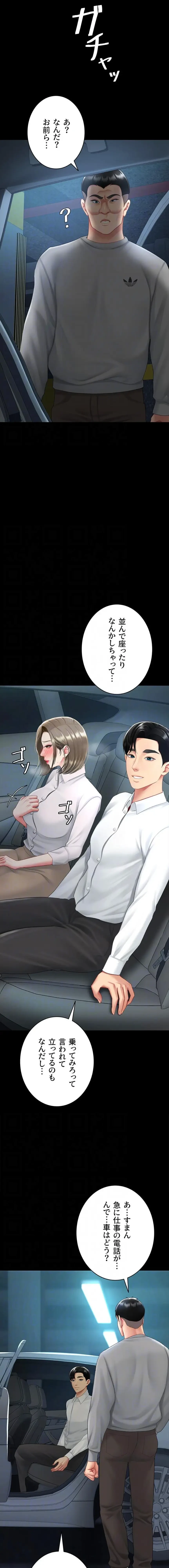 代理贖罪-俺はアイツの母親に制裁する- 第151話 - 11
