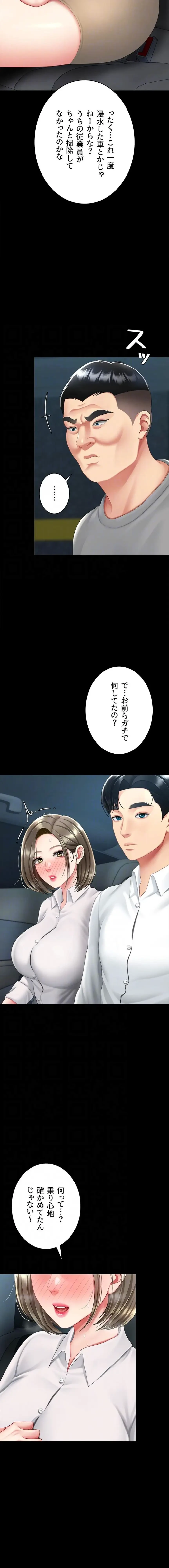 代理贖罪-俺はアイツの母親に制裁する- 第151話 - 13