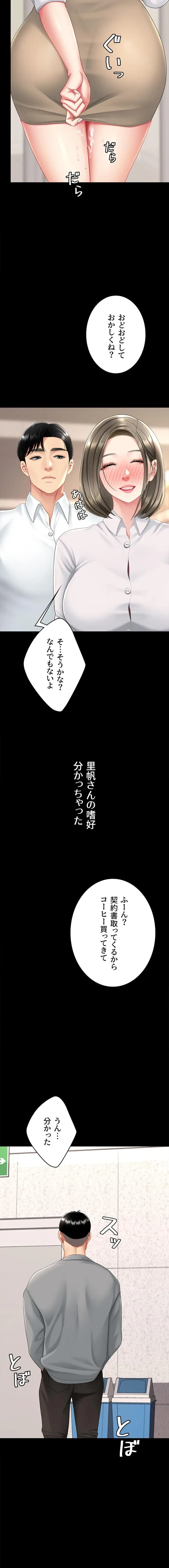代理贖罪-俺はアイツの母親に制裁する- 第151話 - 16